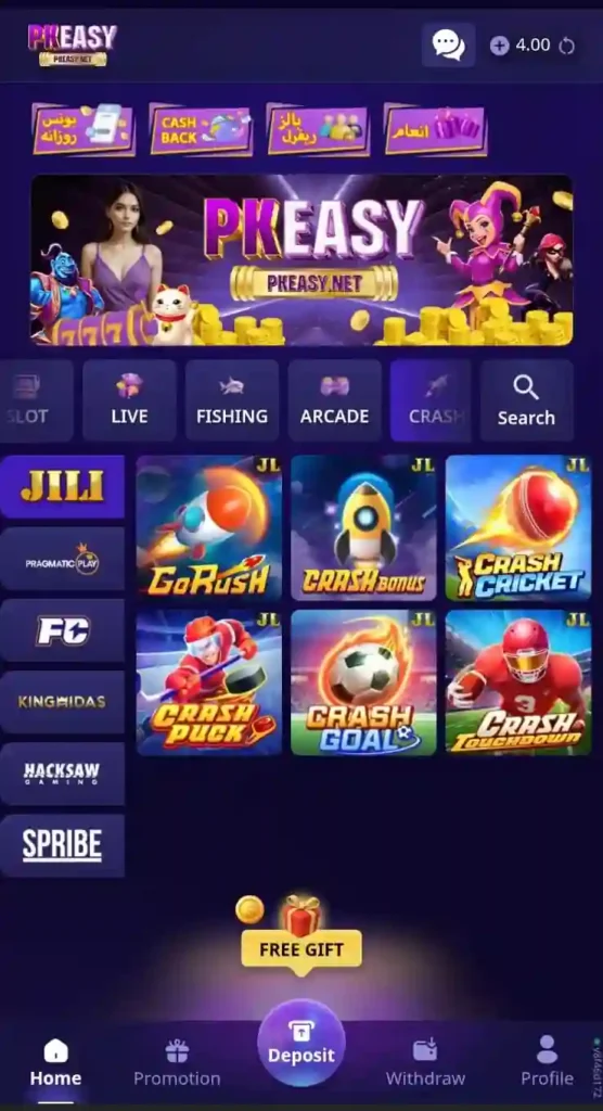 PKEASY Game