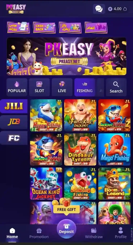 PKEASY Game
