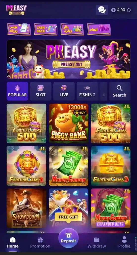 PKEASY Game