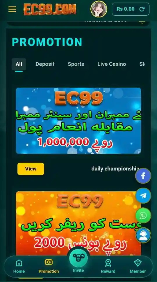 EC99 Game