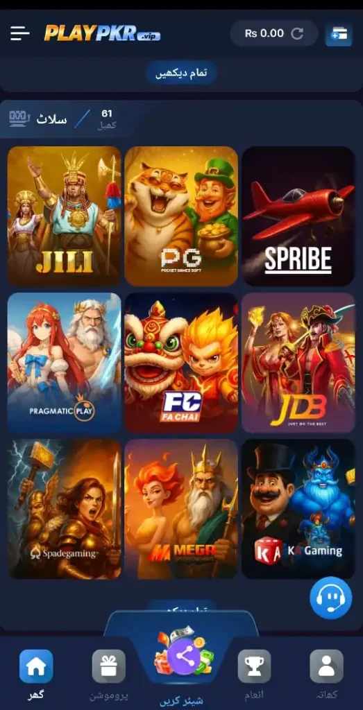 PLAYPKR Game
