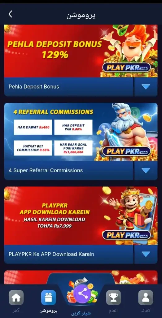 PLAYPKR Game