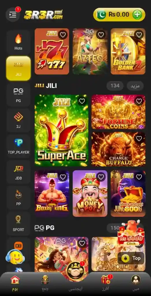 3R3R Game