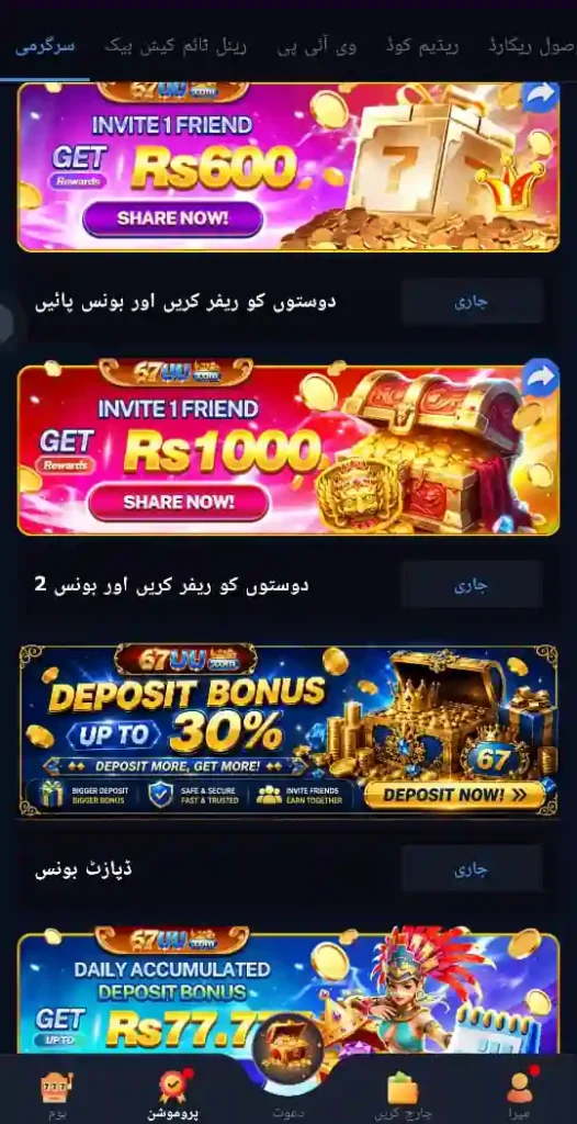 67uu Game