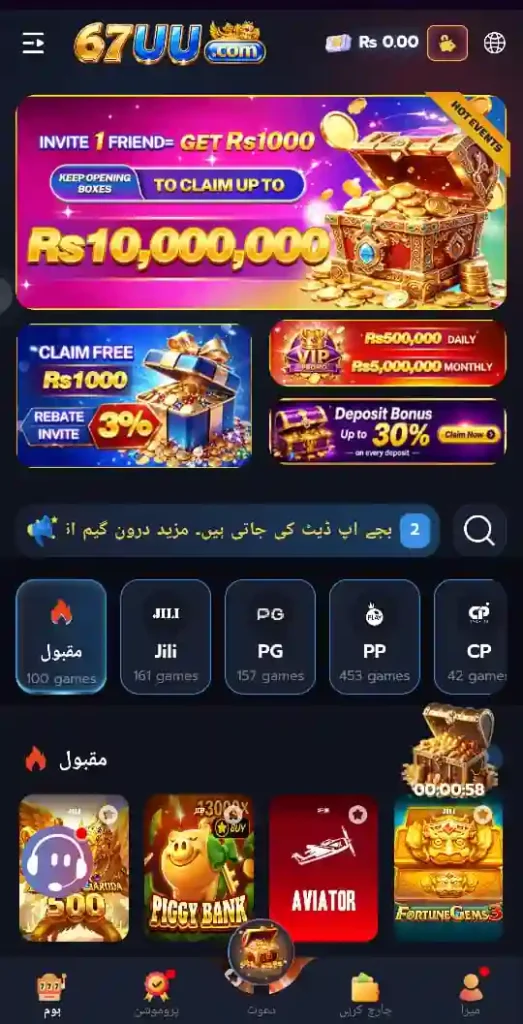 67uu Game